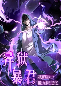 新番动漫 铁胃少女 封面